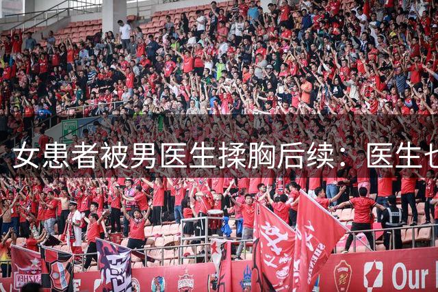 女患者被男医生揉胸后续：医生也报警，荒谬一幕出现，果然不简单